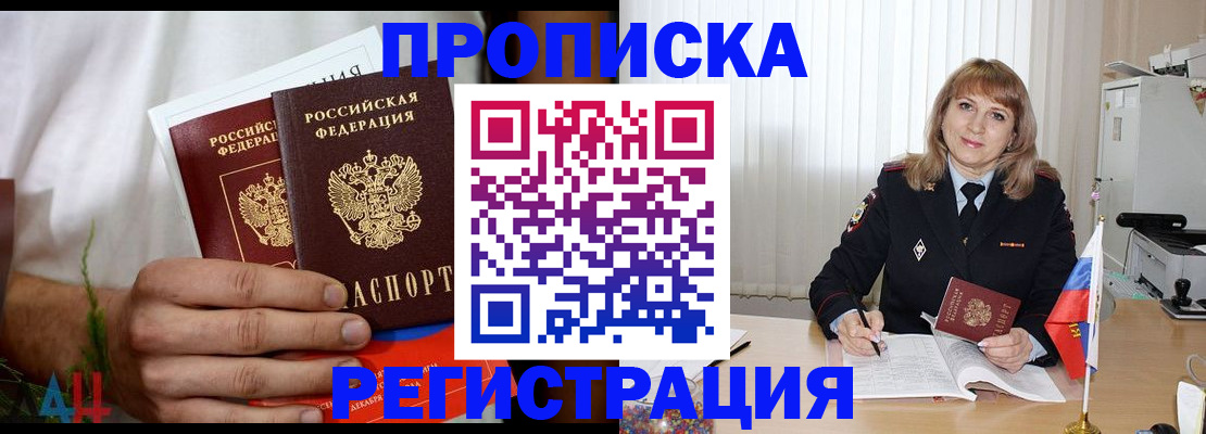 миграционный учет в Кандалакше